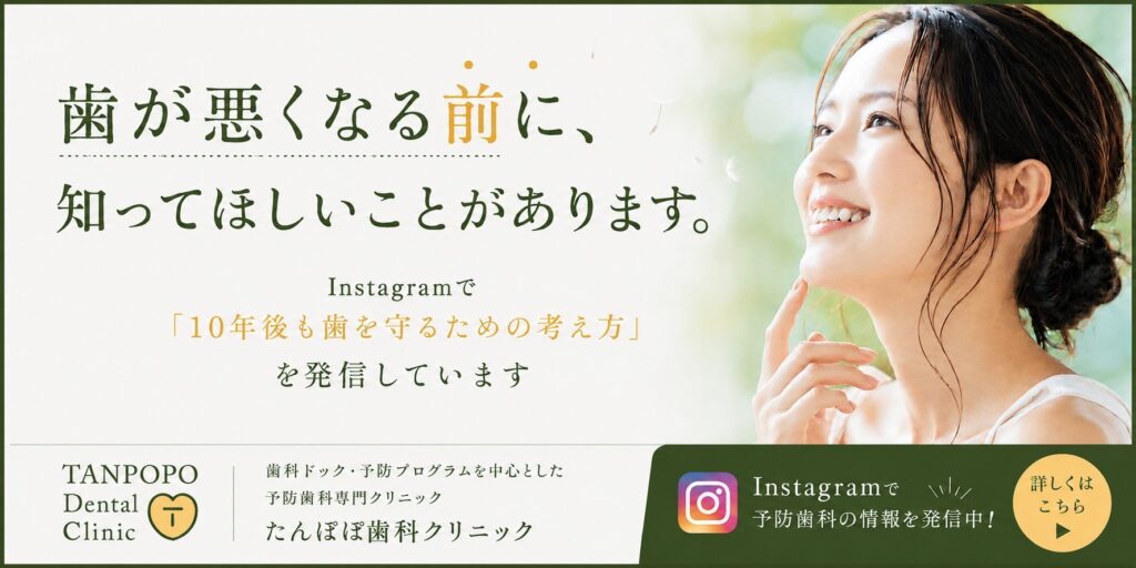 たんぽぽ歯科クリニックInstagram